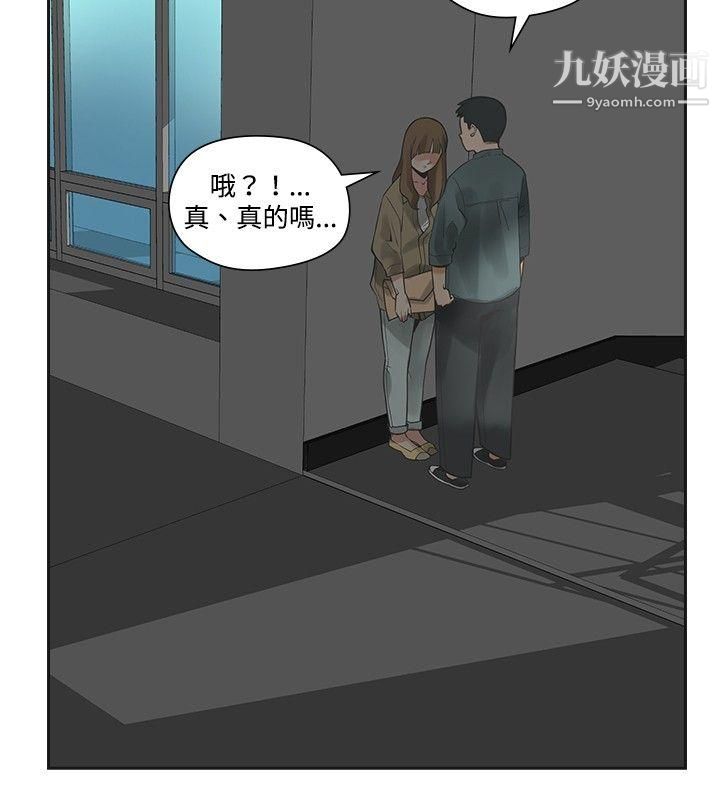 《二十再重来》漫画最新章节第12话免费下拉式在线观看章节第【24】张图片