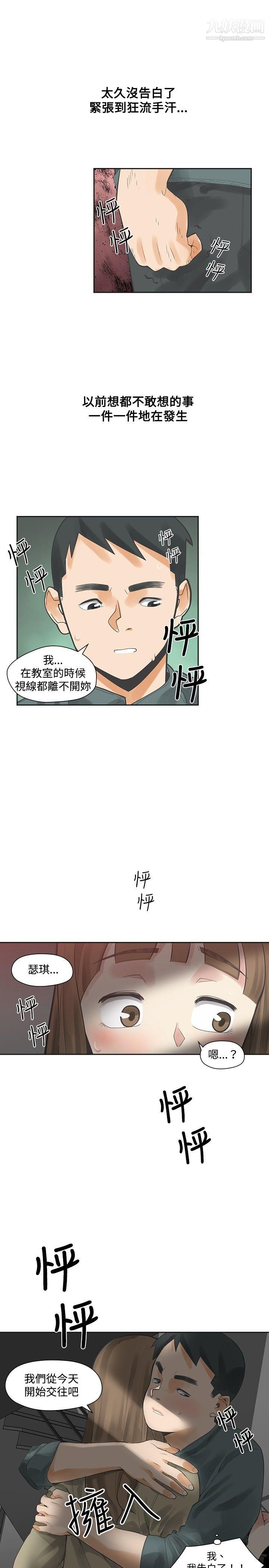 《二十再重来》漫画最新章节第12话免费下拉式在线观看章节第【25】张图片