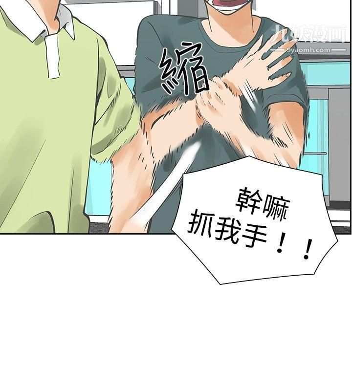 《二十再重来》漫画最新章节第12话免费下拉式在线观看章节第【4】张图片