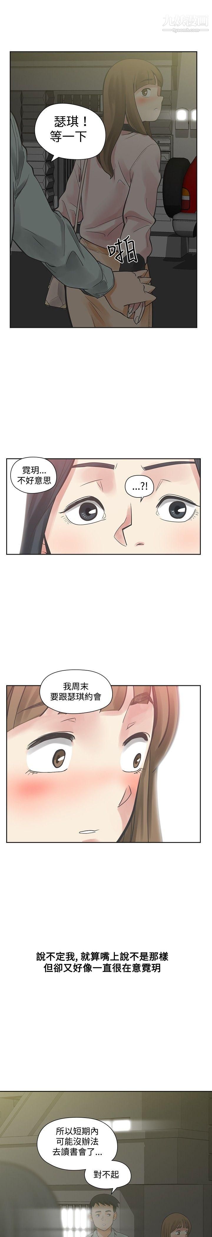 《二十再重来》漫画最新章节第12话免费下拉式在线观看章节第【19】张图片