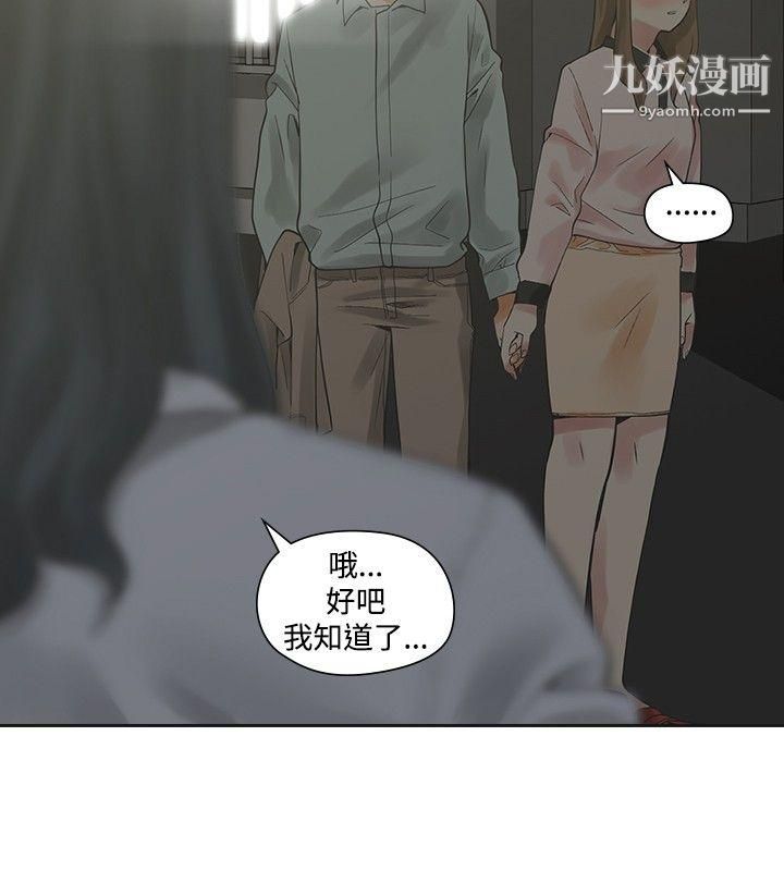 《二十再重来》漫画最新章节第12话免费下拉式在线观看章节第【20】张图片