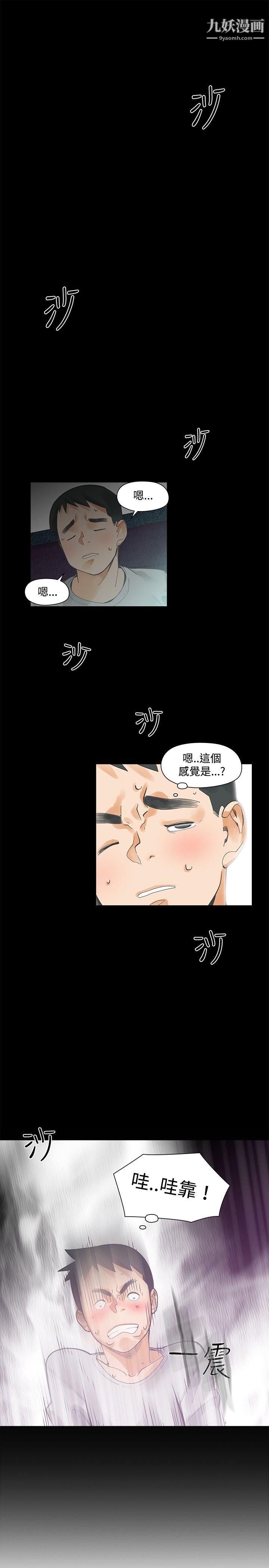 《二十再重来》漫画最新章节第15话免费下拉式在线观看章节第【13】张图片