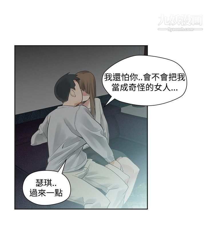 《二十再重来》漫画最新章节第16话免费下拉式在线观看章节第【28】张图片