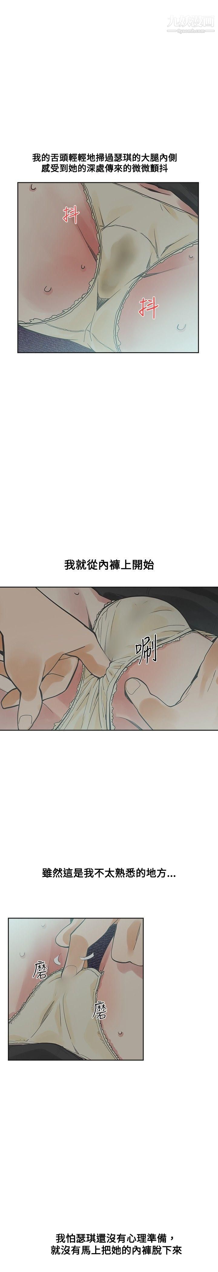 《二十再重来》漫画最新章节第16话免费下拉式在线观看章节第【31】张图片