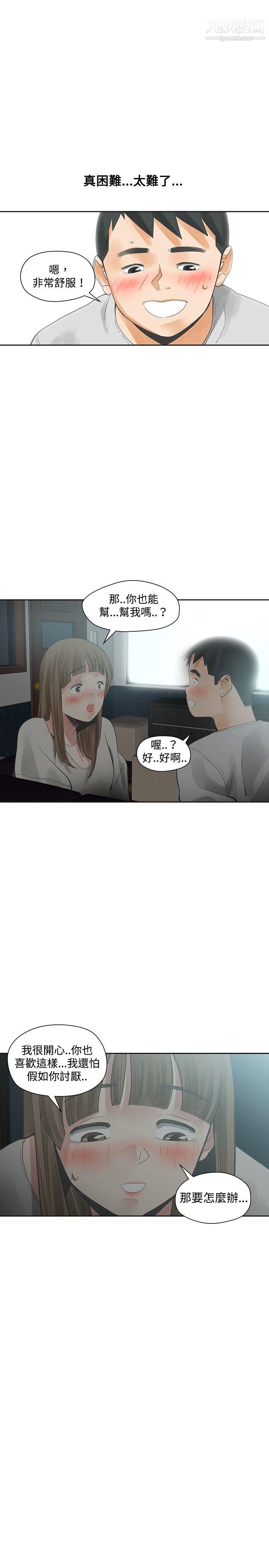 《二十再重来》漫画最新章节第16话免费下拉式在线观看章节第【27】张图片