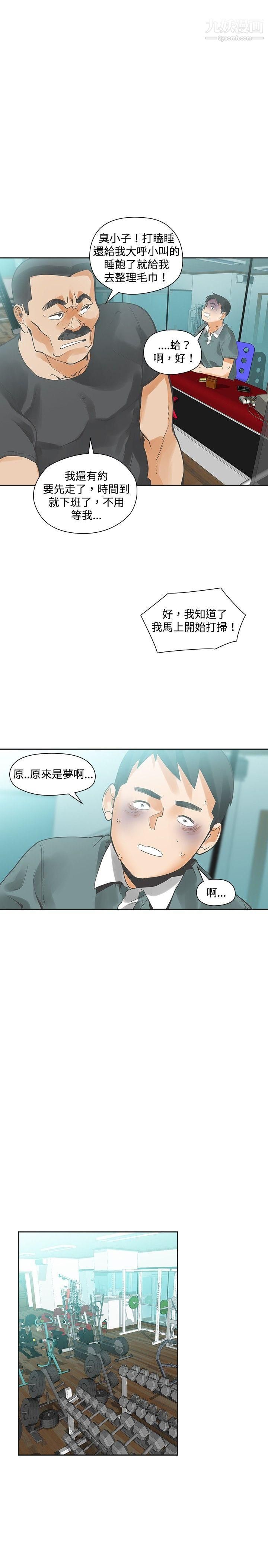 《二十再重来》漫画最新章节第18话免费下拉式在线观看章节第【17】张图片