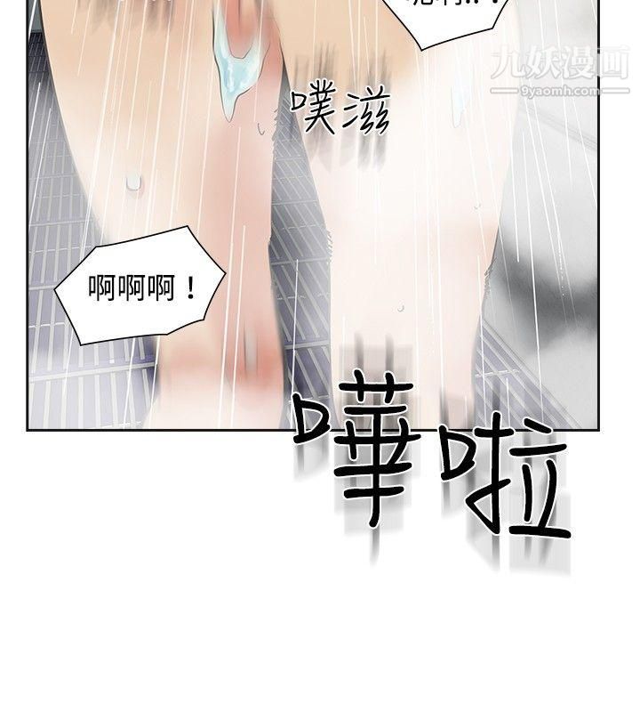 《二十再重来》漫画最新章节第18话免费下拉式在线观看章节第【8】张图片