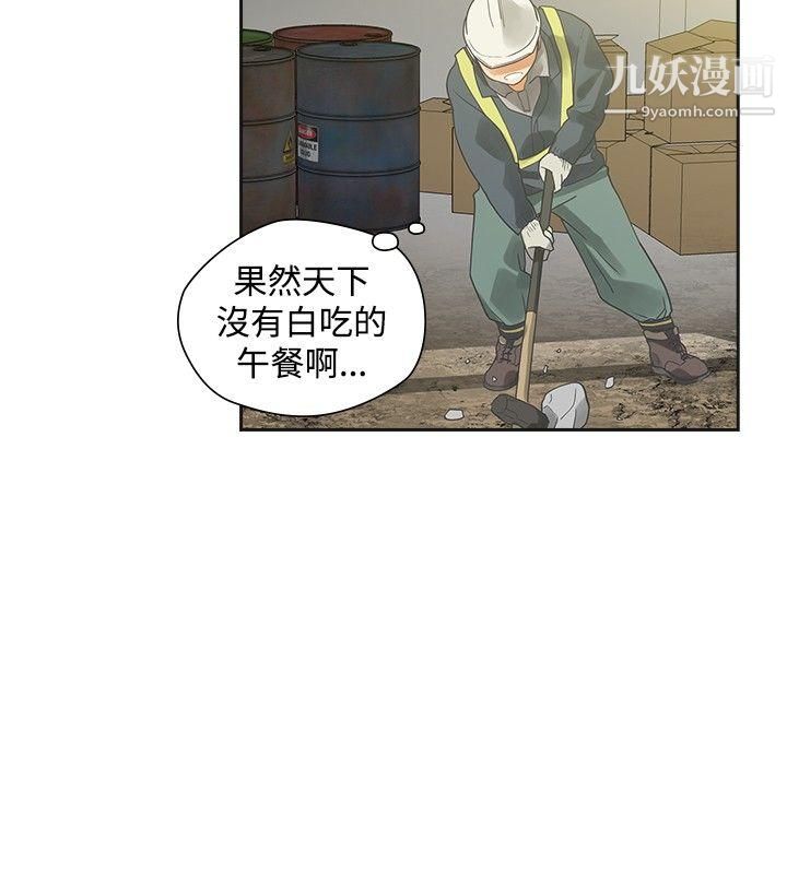 《二十再重来》漫画最新章节第18话免费下拉式在线观看章节第【26】张图片