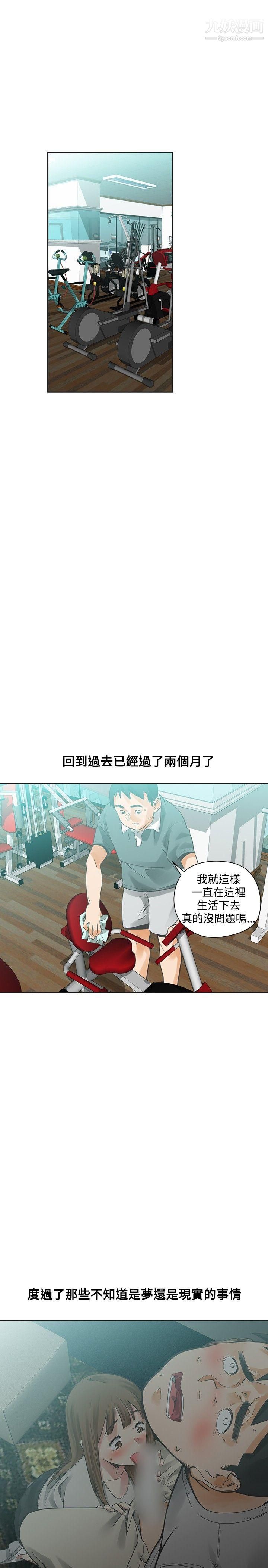 《二十再重来》漫画最新章节第18话免费下拉式在线观看章节第【19】张图片