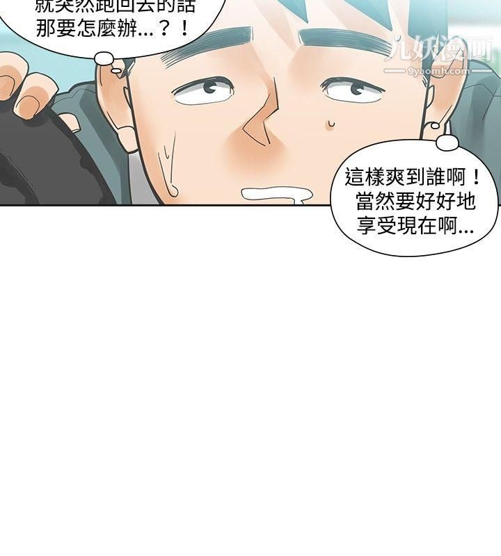 《二十再重来》漫画最新章节第18话免费下拉式在线观看章节第【24】张图片