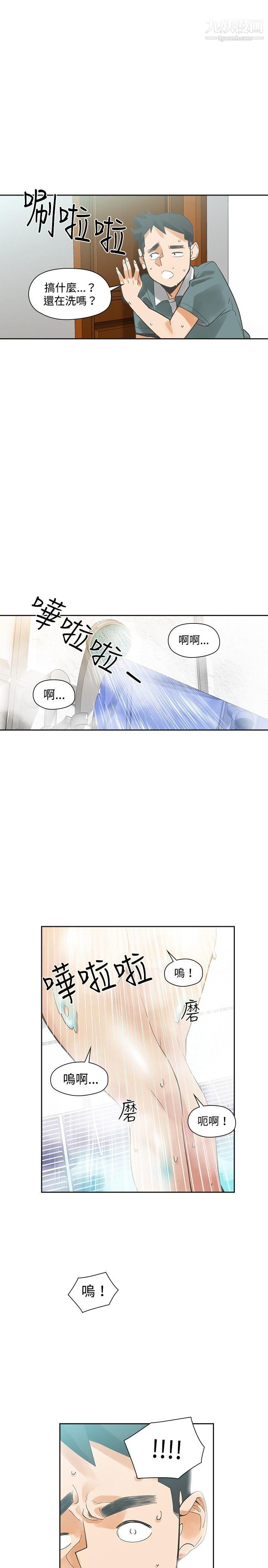 《二十再重来》漫画最新章节第18话免费下拉式在线观看章节第【1】张图片