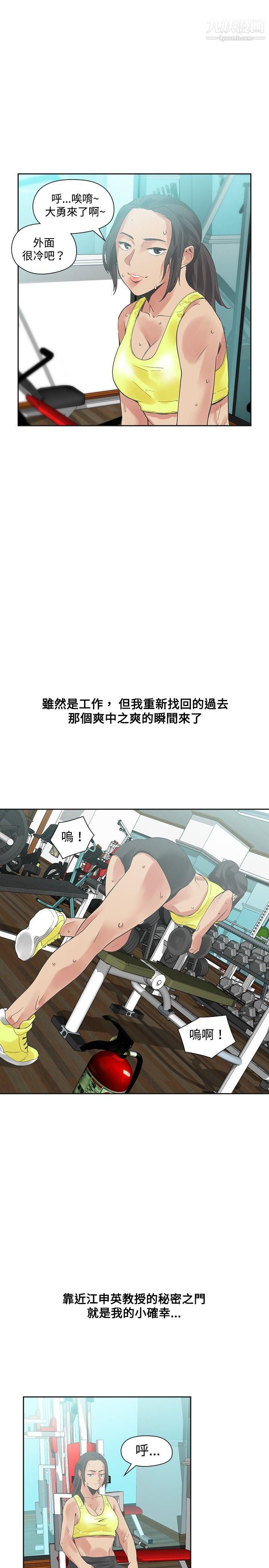 《二十再重来》漫画最新章节第18话免费下拉式在线观看章节第【29】张图片