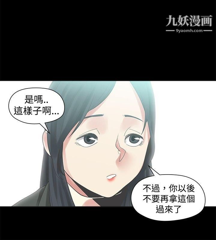 《二十再重来》漫画最新章节第19话免费下拉式在线观看章节第【26】张图片