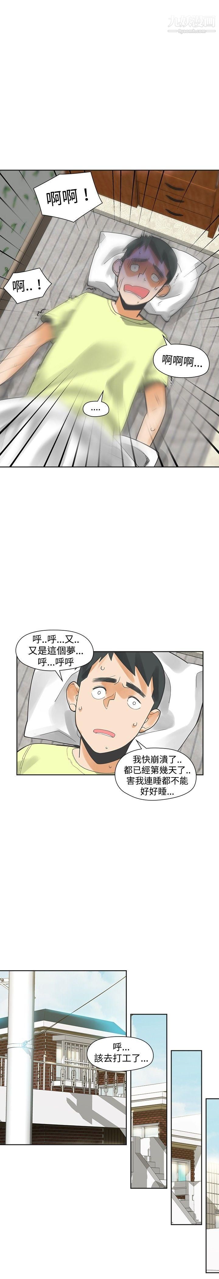 《二十再重来》漫画最新章节第19话免费下拉式在线观看章节第【18】张图片