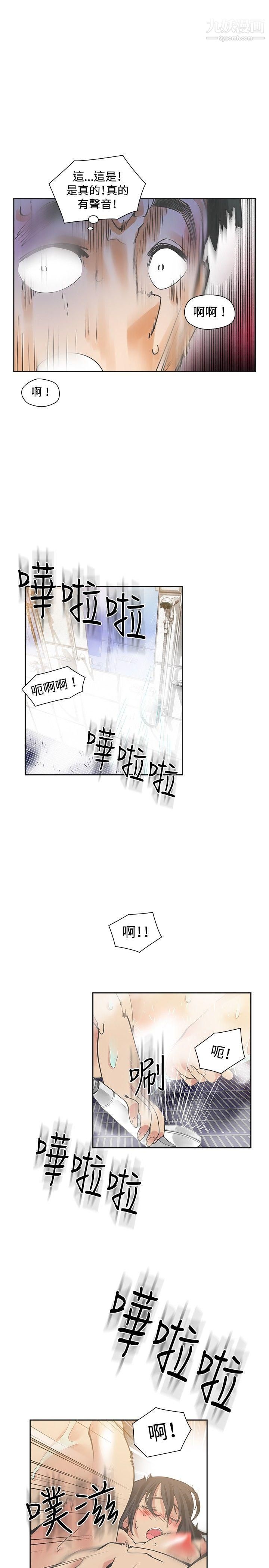 《二十再重来》漫画最新章节第19话免费下拉式在线观看章节第【3】张图片