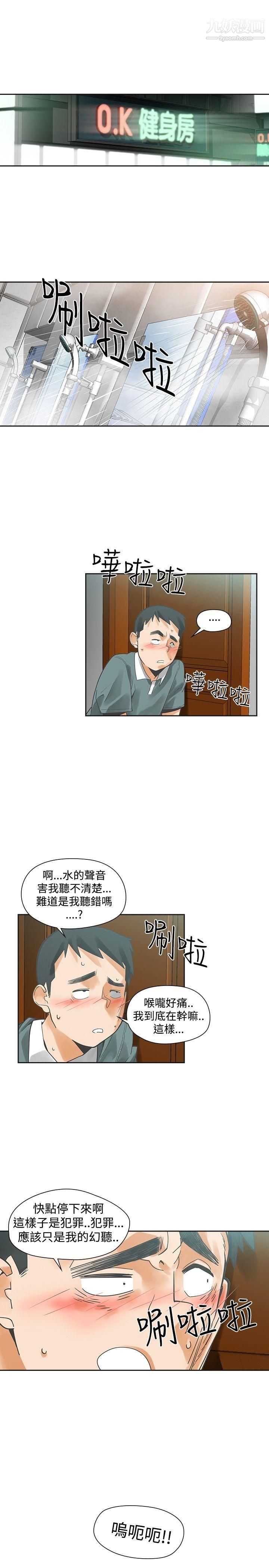 《二十再重来》漫画最新章节第19话免费下拉式在线观看章节第【1】张图片