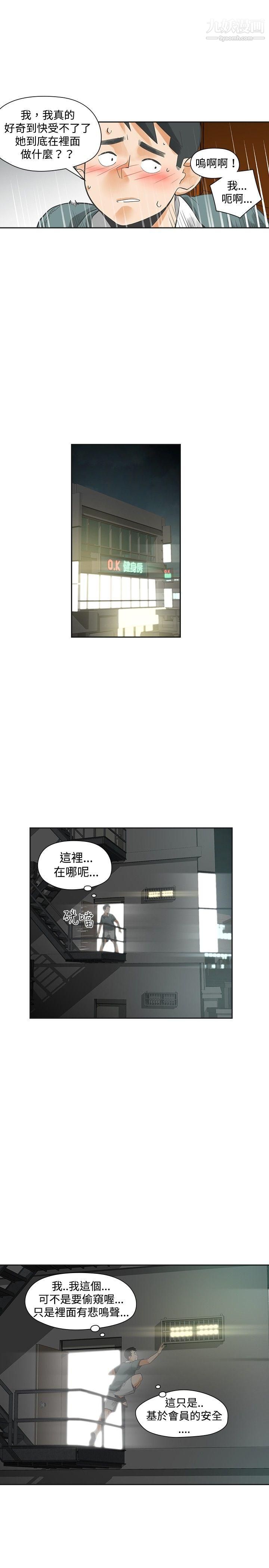 《二十再重来》漫画最新章节第19话免费下拉式在线观看章节第【8】张图片