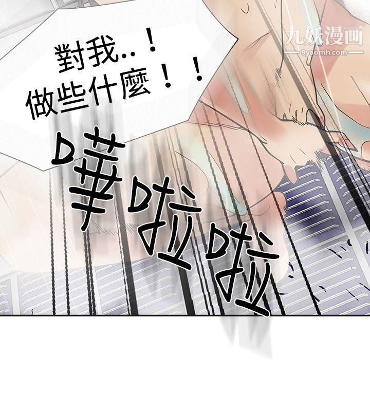 《二十再重来》漫画最新章节第19话免费下拉式在线观看章节第【6】张图片