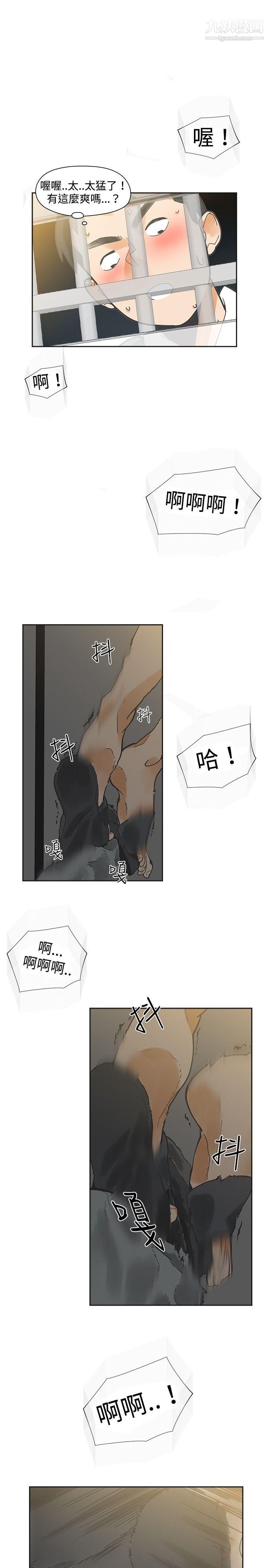 《二十再重来》漫画最新章节第19话免费下拉式在线观看章节第【14】张图片