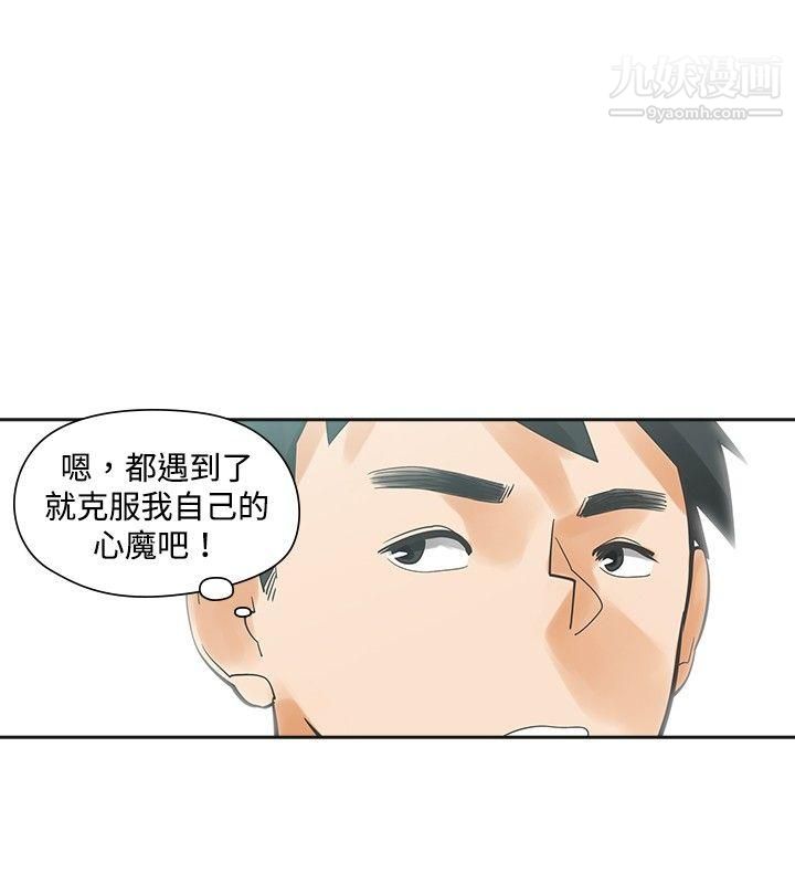 《二十再重来》漫画最新章节第19话免费下拉式在线观看章节第【28】张图片