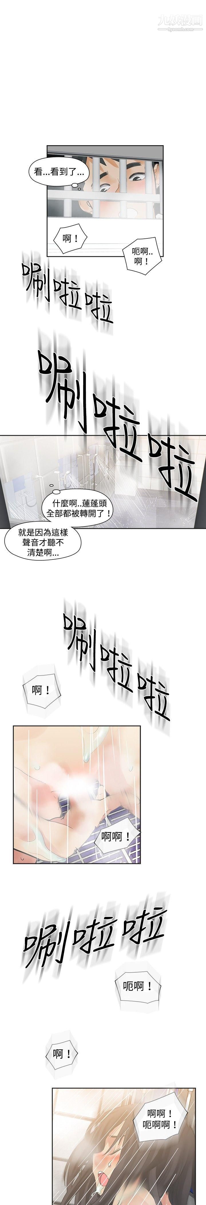 《二十再重来》漫画最新章节第19话免费下拉式在线观看章节第【10】张图片