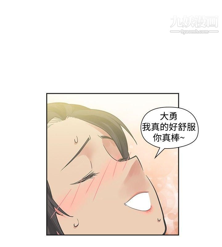 《二十再重来》漫画最新章节第20话免费下拉式在线观看章节第【15】张图片