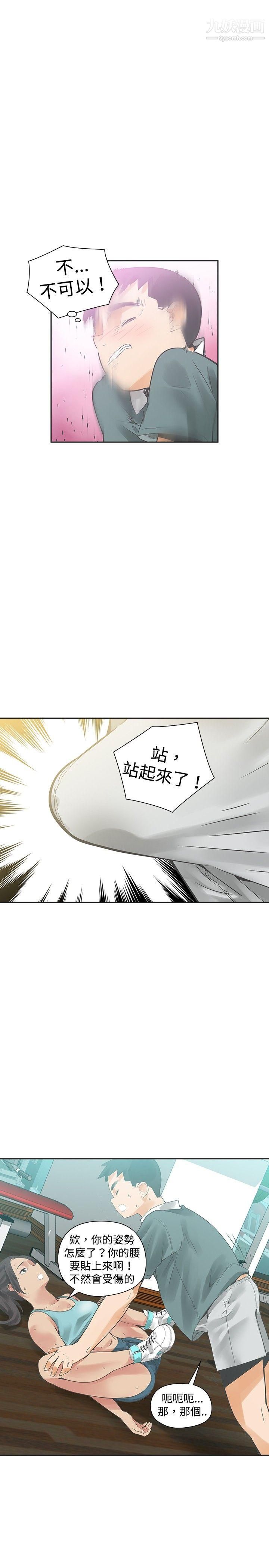 《二十再重来》漫画最新章节第20话免费下拉式在线观看章节第【16】张图片