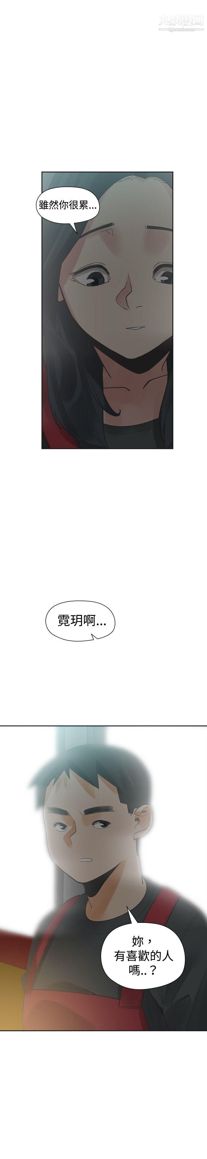 《二十再重来》漫画最新章节第20话免费下拉式在线观看章节第【29】张图片