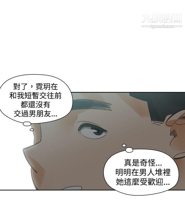 《二十再重来》漫画最新章节第20话免费下拉式在线观看章节第【28】张图片