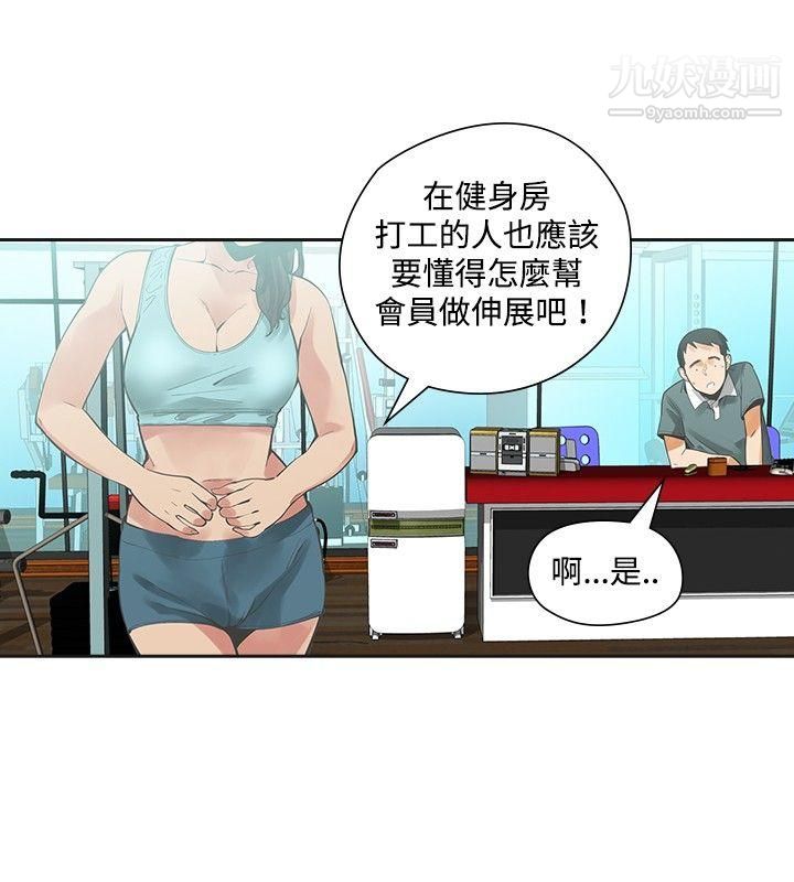 《二十再重来》漫画最新章节第20话免费下拉式在线观看章节第【2】张图片