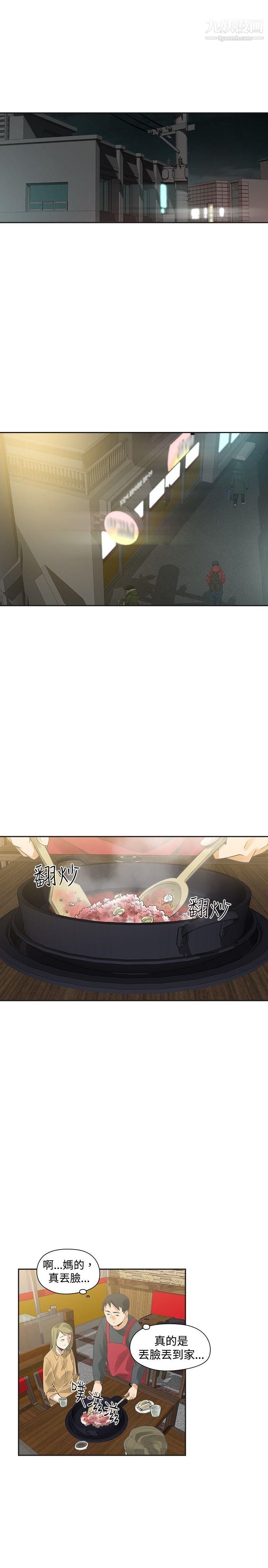 《二十再重来》漫画最新章节第20话免费下拉式在线观看章节第【23】张图片