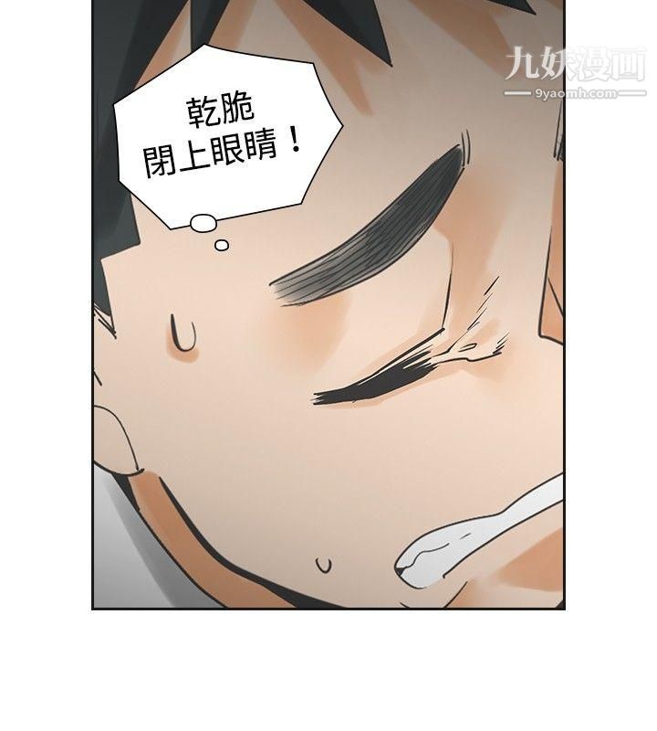 《二十再重来》漫画最新章节第21话免费下拉式在线观看章节第【15】张图片