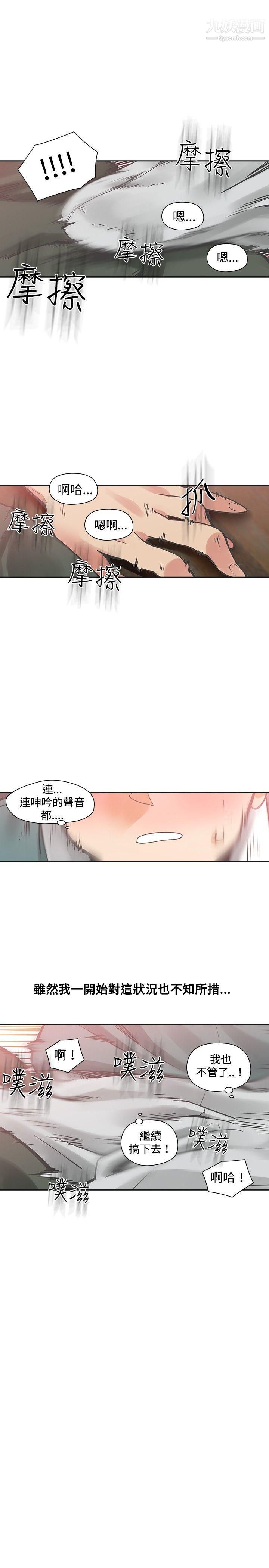 《二十再重来》漫画最新章节第21话免费下拉式在线观看章节第【28】张图片