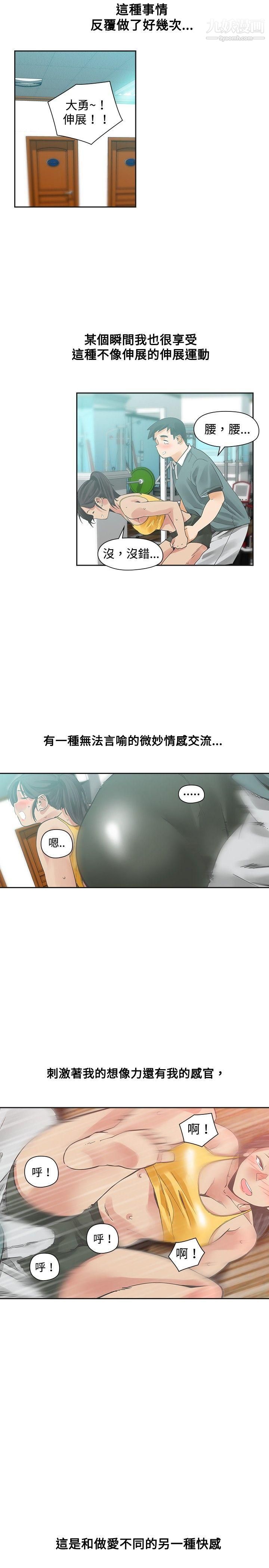 《二十再重来》漫画最新章节第21话免费下拉式在线观看章节第【30】张图片