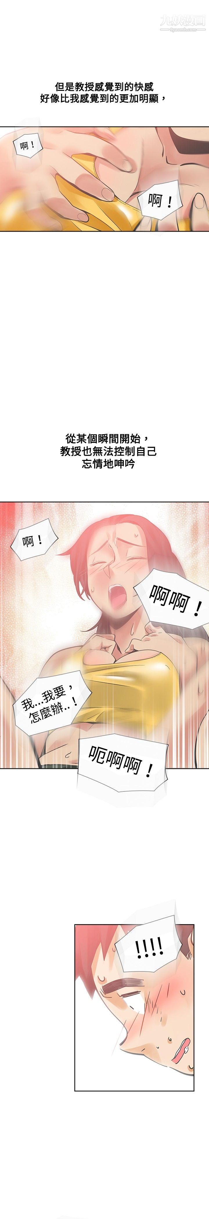 《二十再重来》漫画最新章节第21话免费下拉式在线观看章节第【32】张图片