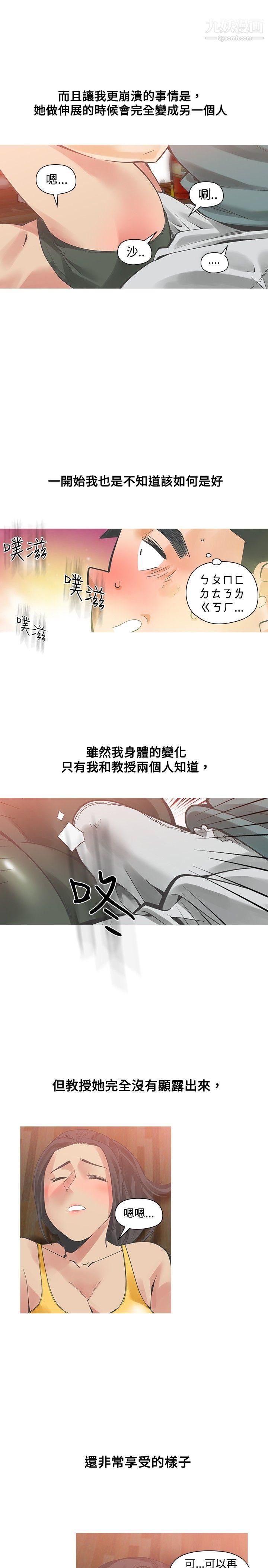 《二十再重来》漫画最新章节第21话免费下拉式在线观看章节第【26】张图片