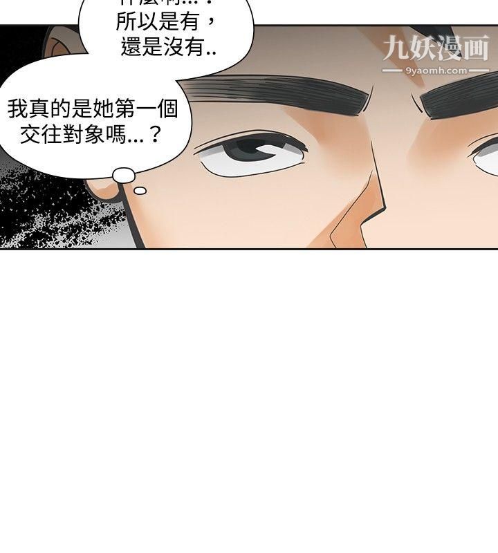 《二十再重来》漫画最新章节第21话免费下拉式在线观看章节第【2】张图片