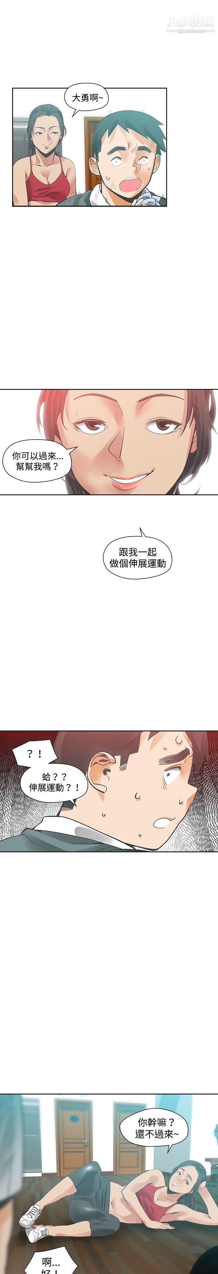 《二十再重来》漫画最新章节第21话免费下拉式在线观看章节第【8】张图片