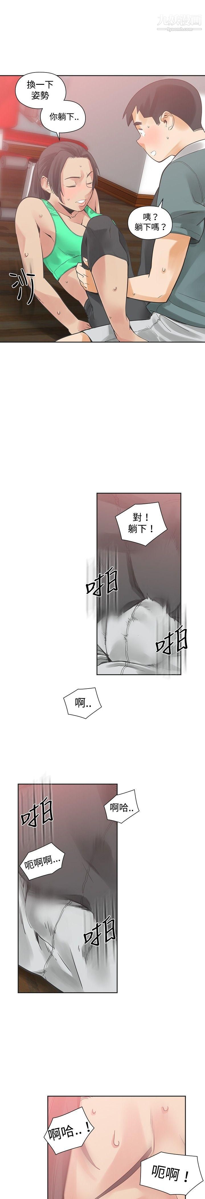 《二十再重来》漫画最新章节第23话免费下拉式在线观看章节第【18】张图片