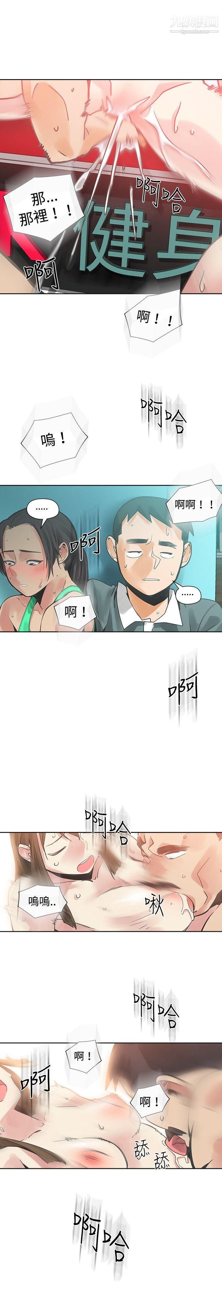 《二十再重来》漫画最新章节第23话免费下拉式在线观看章节第【28】张图片