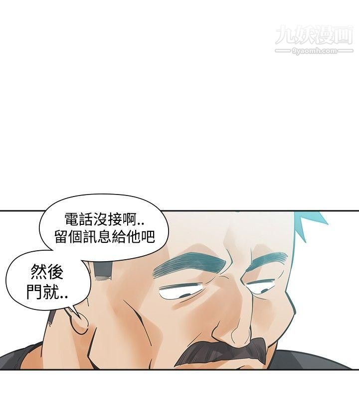 《二十再重来》漫画最新章节第23话免费下拉式在线观看章节第【23】张图片