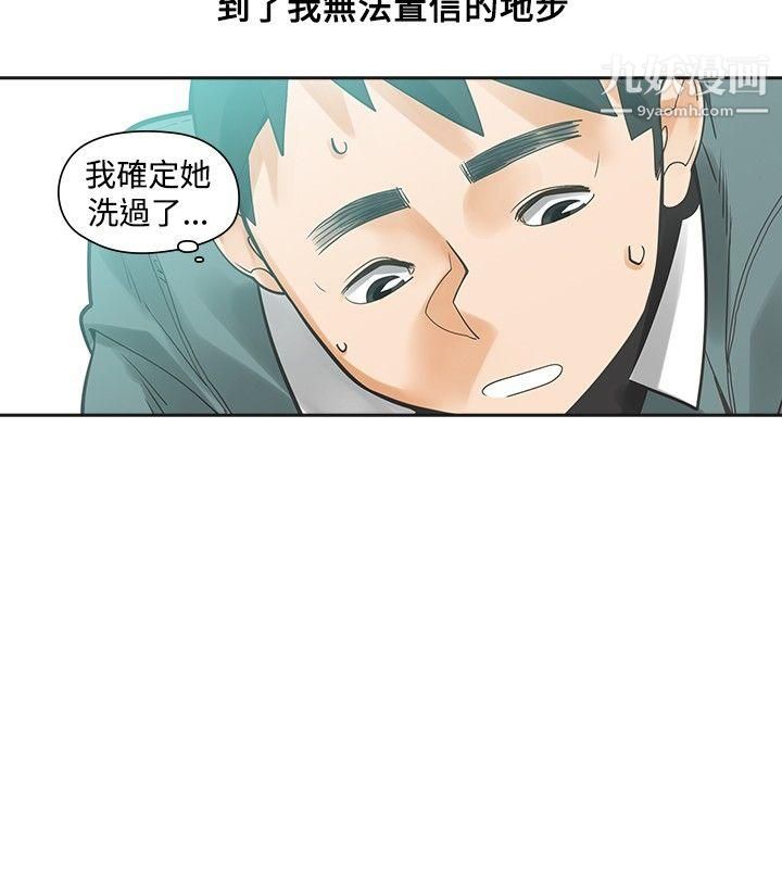 《二十再重来》漫画最新章节第23话免费下拉式在线观看章节第【11】张图片