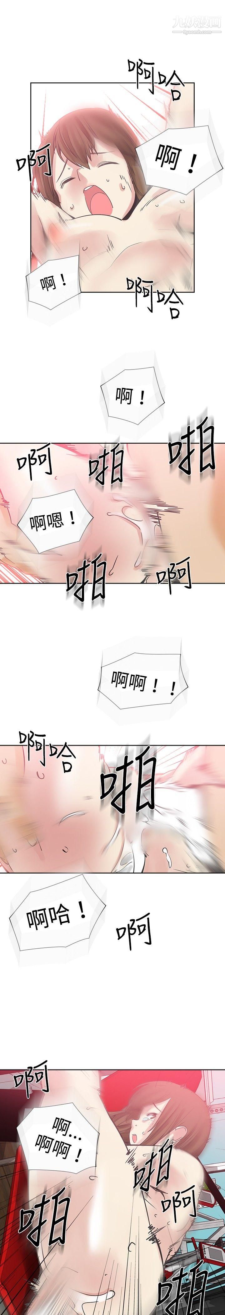 《二十再重来》漫画最新章节第24话免费下拉式在线观看章节第【14】张图片