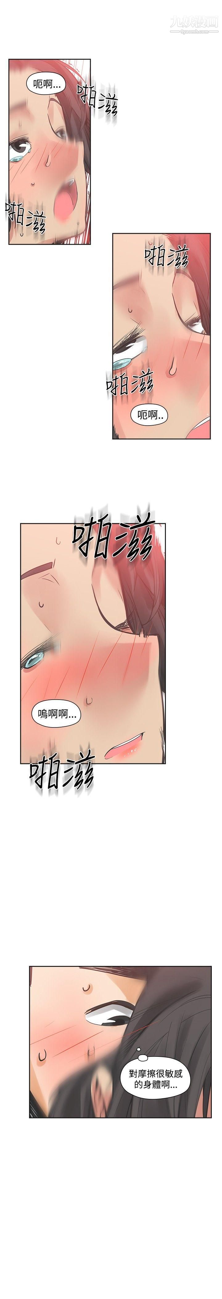 《二十再重来》漫画最新章节第24话免费下拉式在线观看章节第【23】张图片