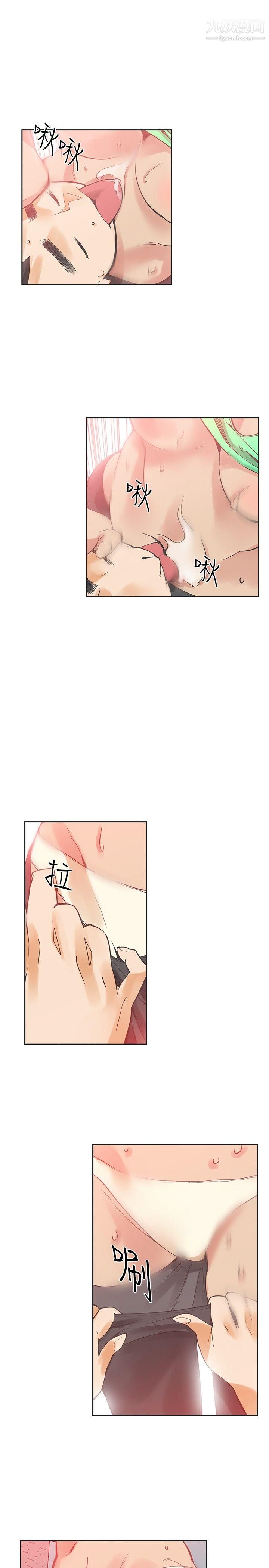 《二十再重来》漫画最新章节第24话免费下拉式在线观看章节第【27】张图片