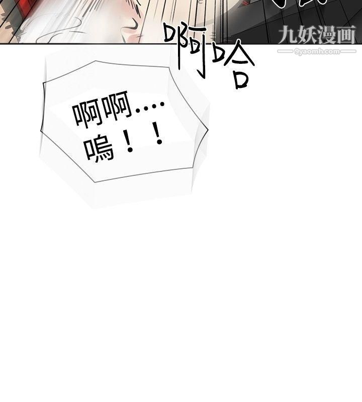 《二十再重来》漫画最新章节第24话免费下拉式在线观看章节第【15】张图片