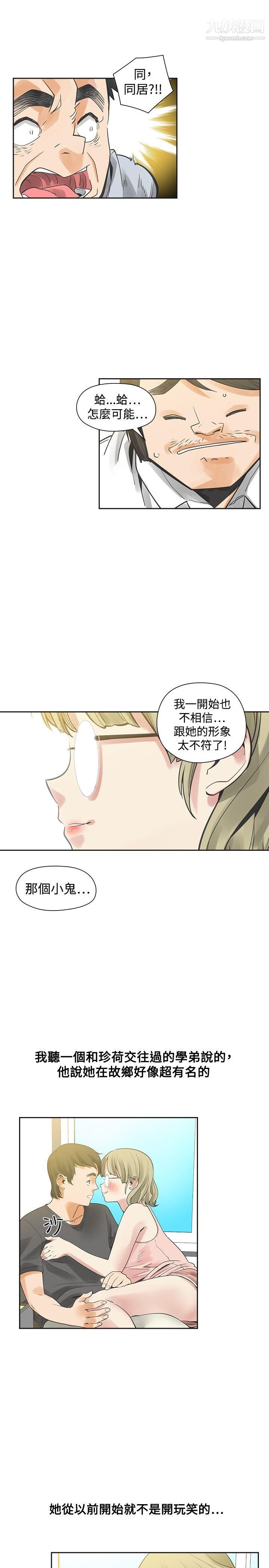 《二十再重来》漫画最新章节第30话免费下拉式在线观看章节第【24】张图片