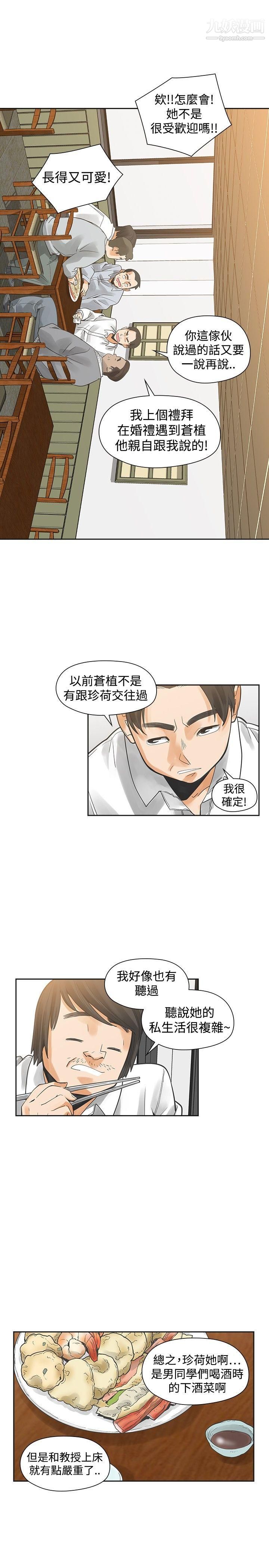 《二十再重来》漫画最新章节第30话免费下拉式在线观看章节第【18】张图片