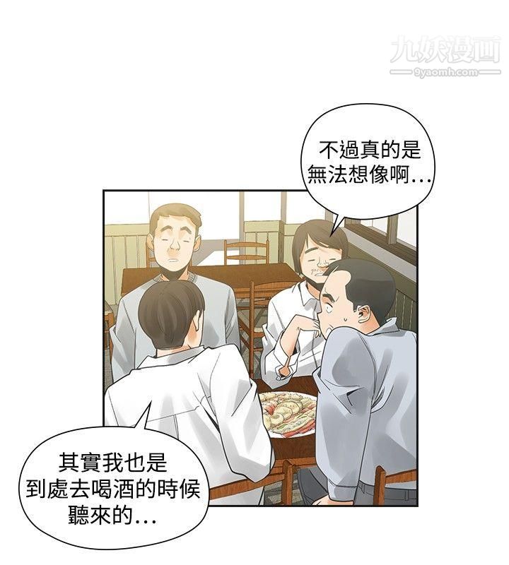 《二十再重来》漫画最新章节第30话免费下拉式在线观看章节第【19】张图片