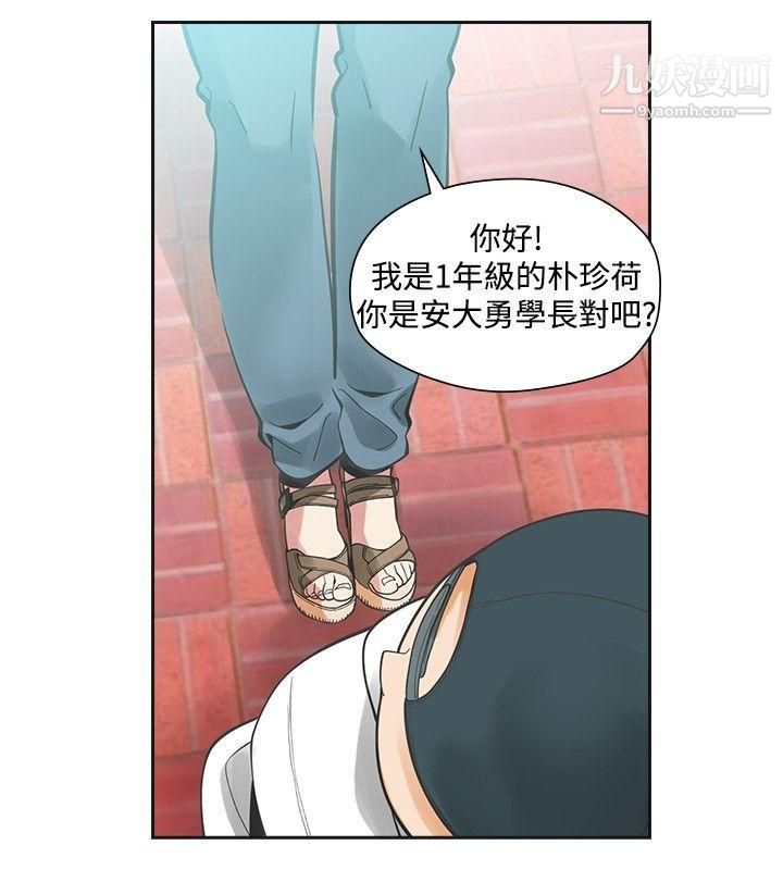 《二十再重来》漫画最新章节第30话免费下拉式在线观看章节第【12】张图片